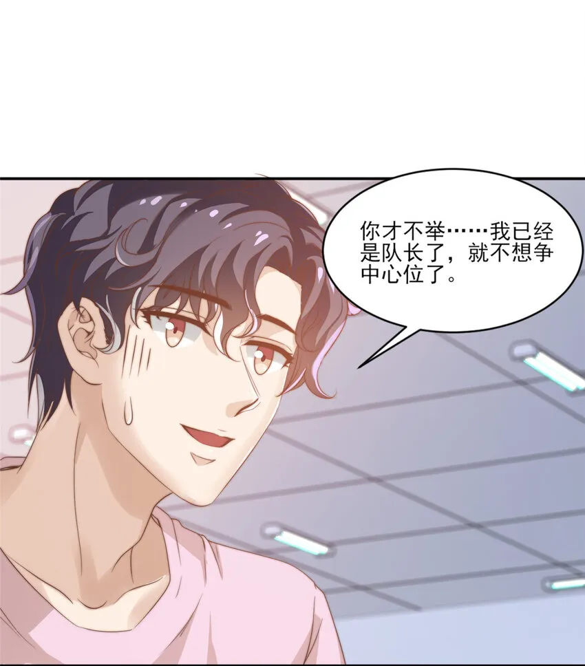 10 最强阵容诞生 第35页