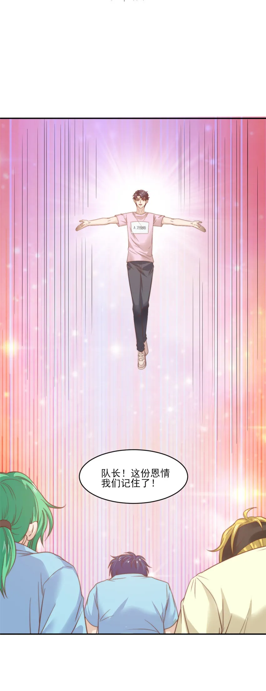 10 最强阵容诞生 第37页
