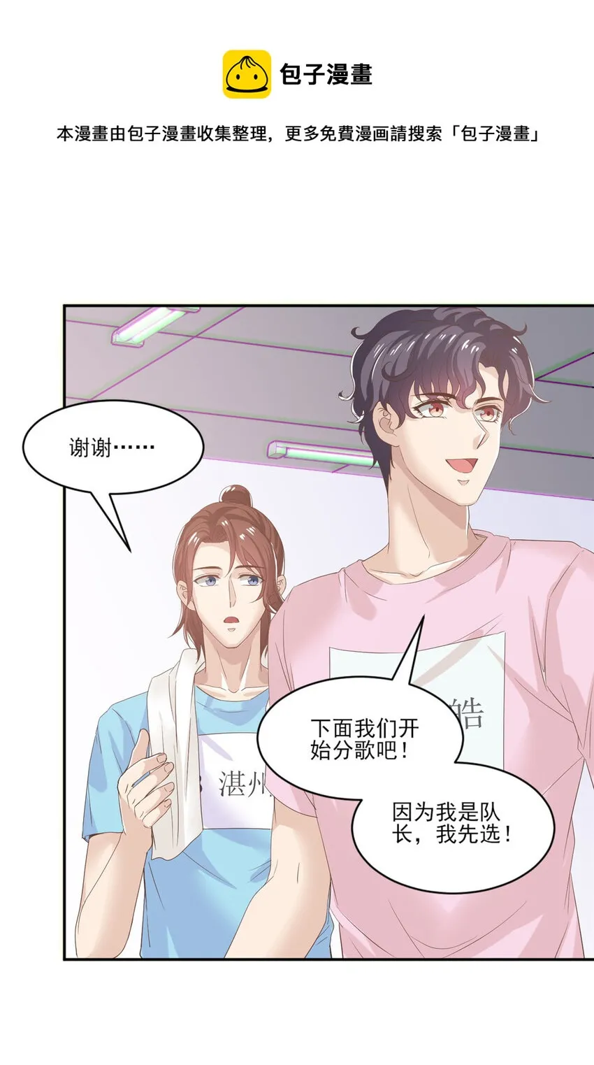 10 最强阵容诞生 第44页