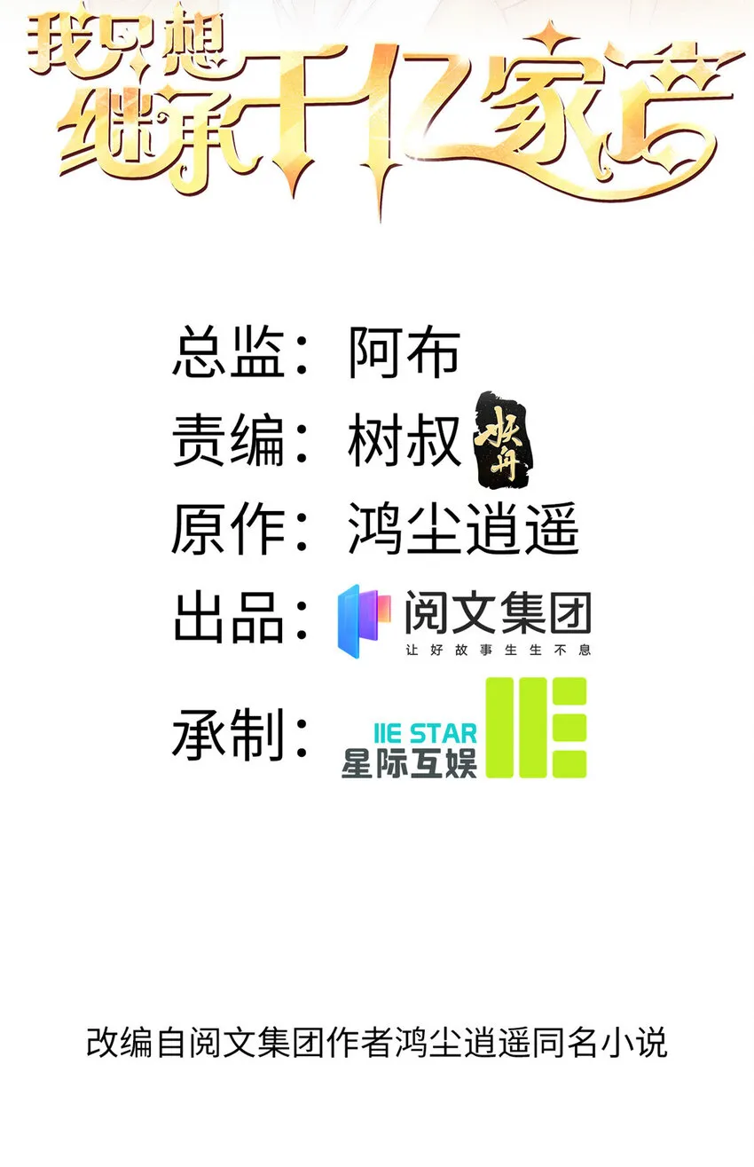 11 正式播出 第2页