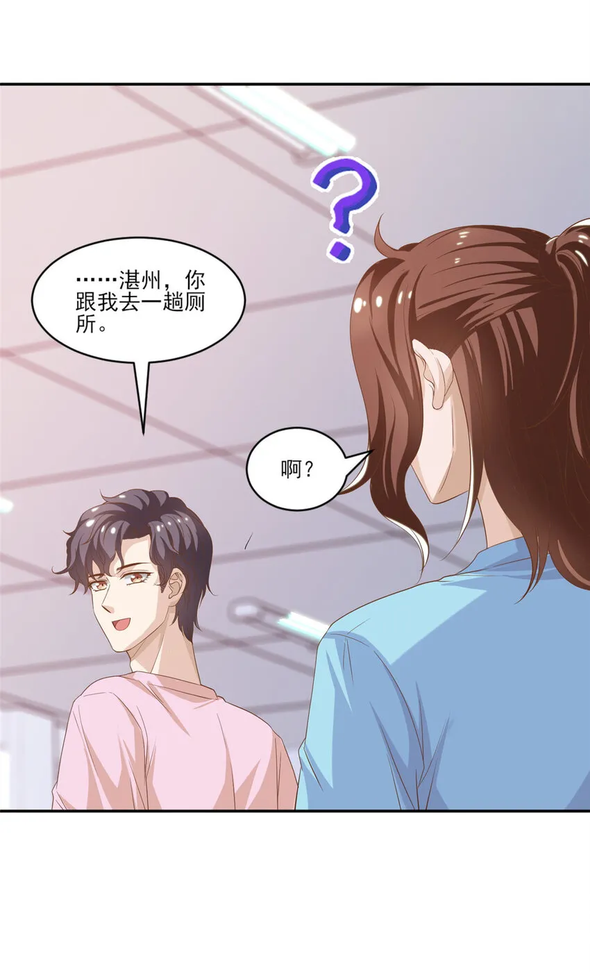 12 训练的日子 第11页