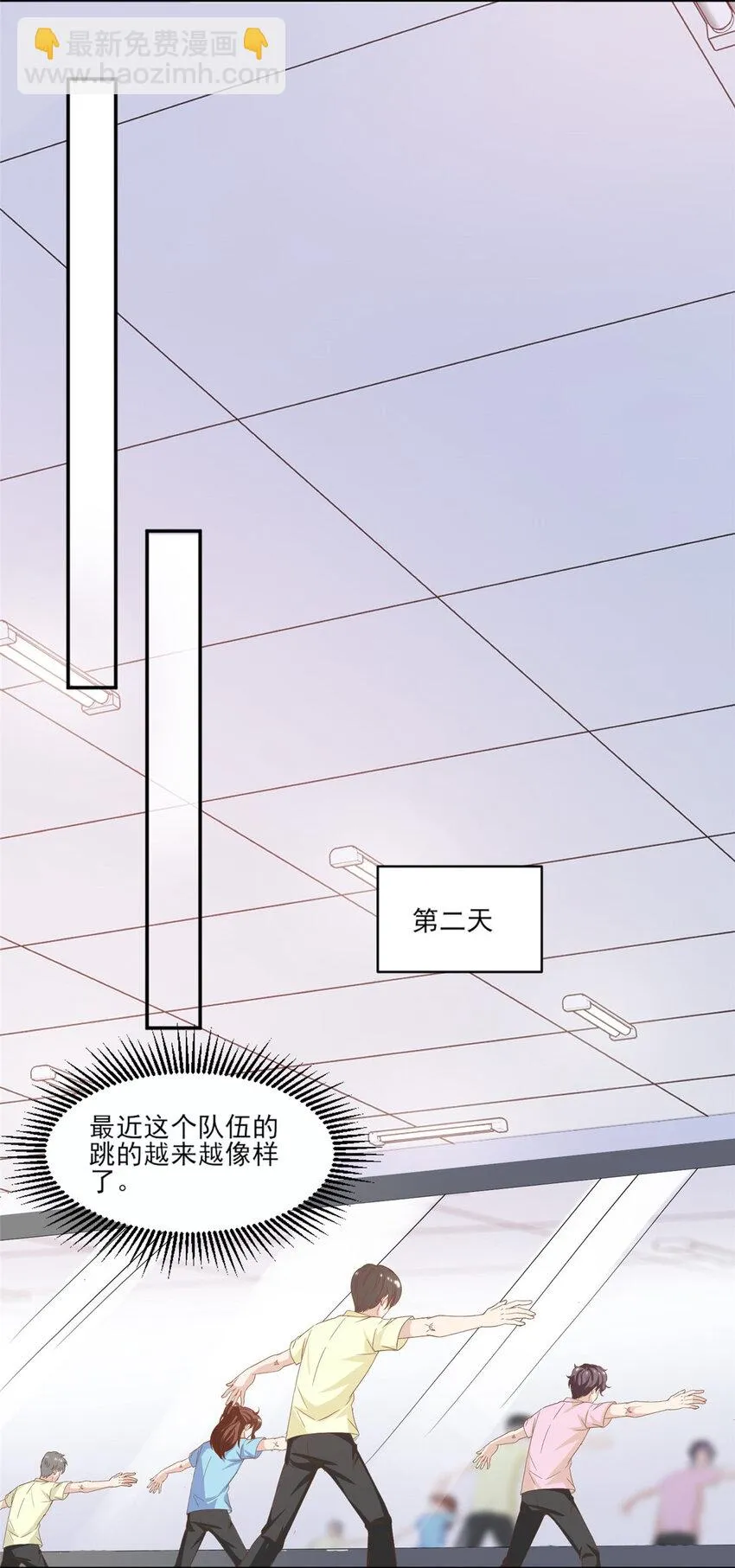 12 训练的日子 第13页