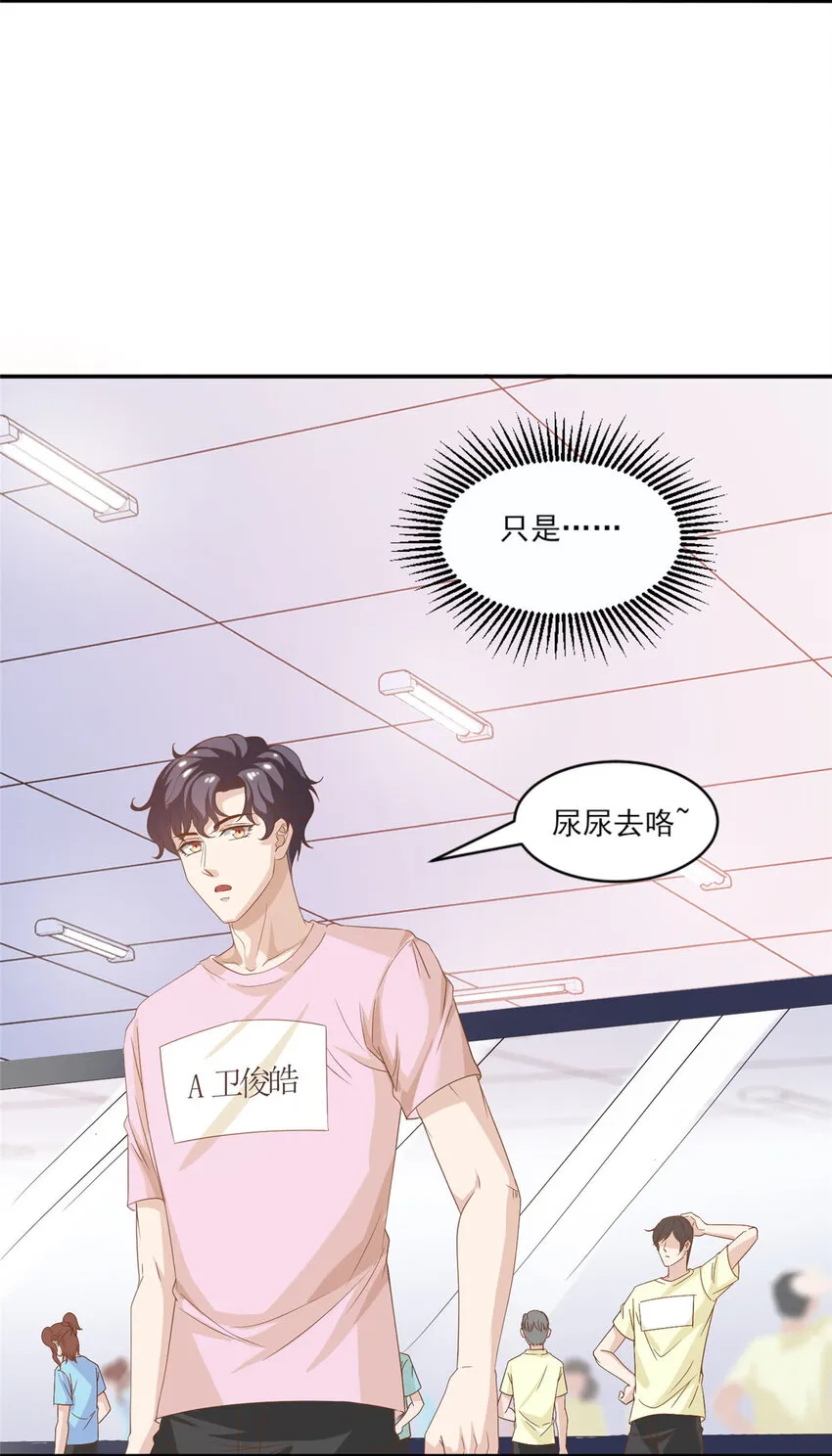 12 训练的日子 第14页
