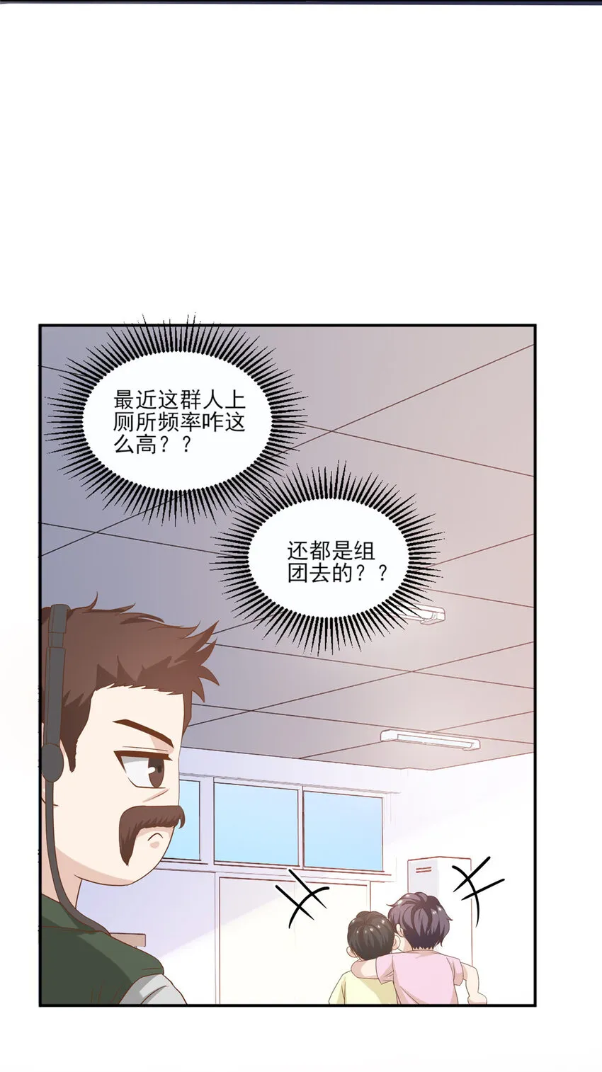 12 训练的日子 第15页