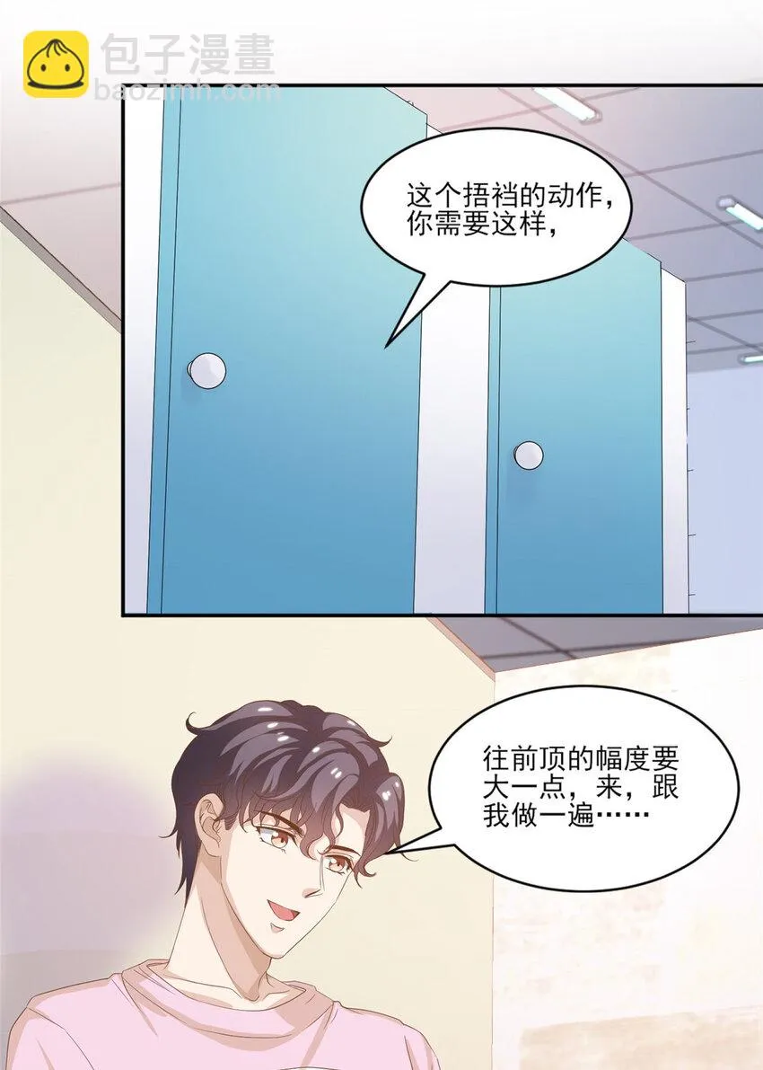 12 训练的日子 第16页