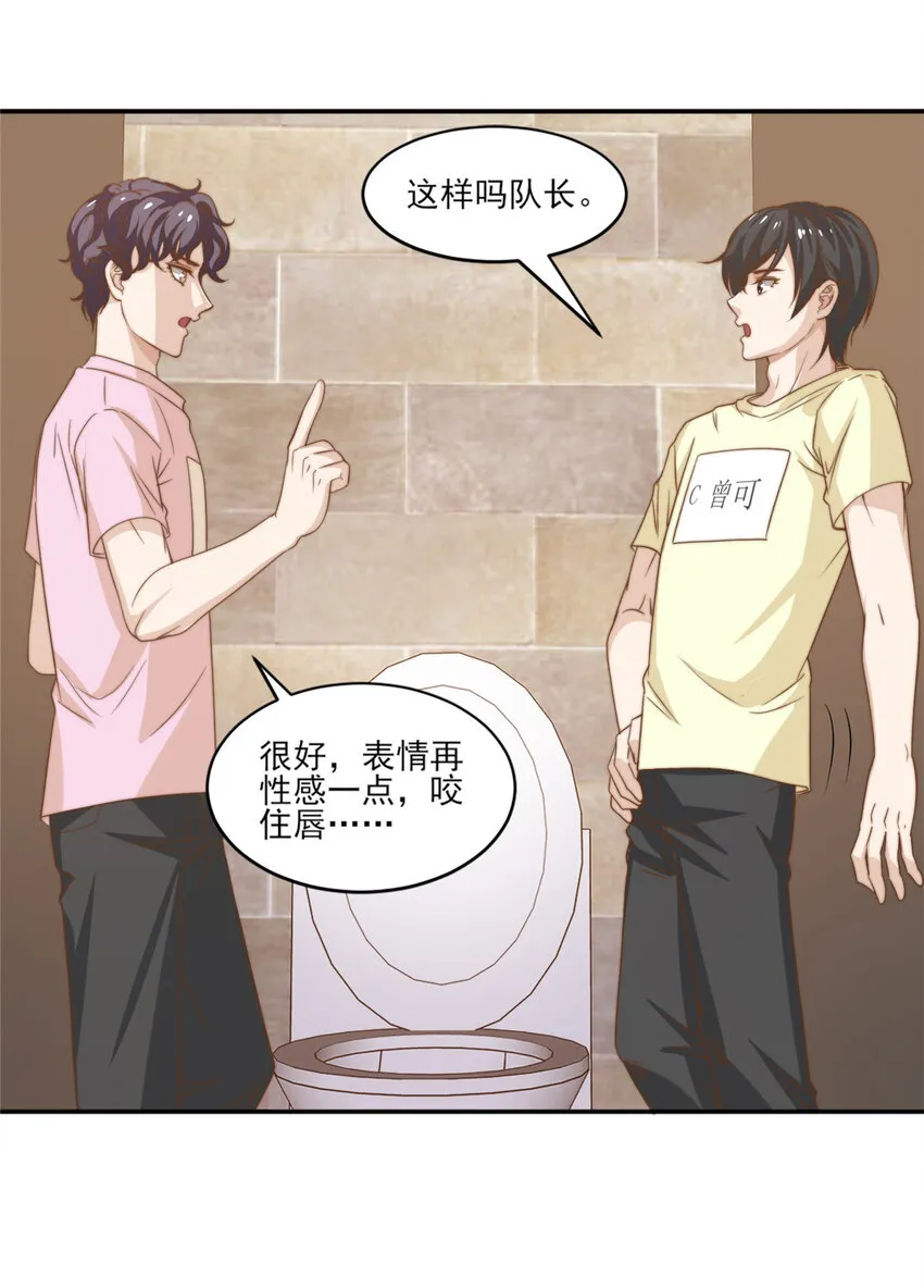 12 训练的日子 第18页