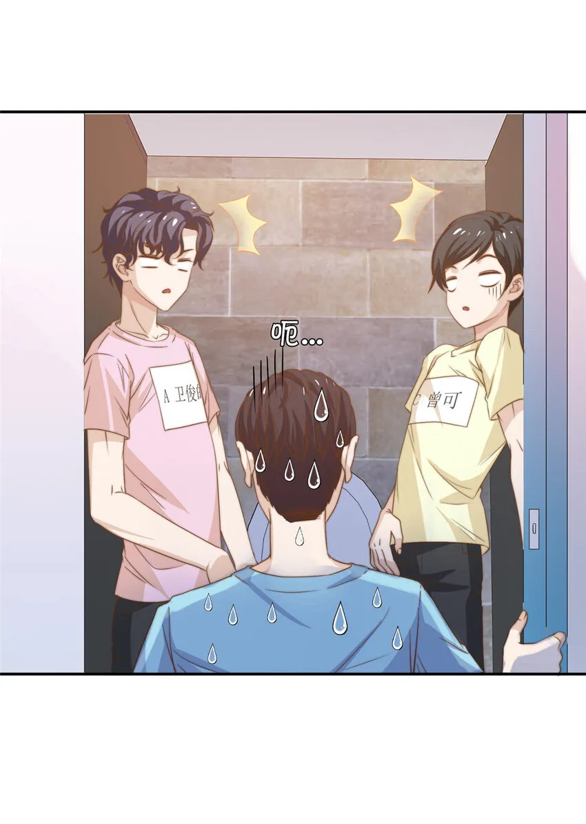 12 训练的日子 第19页