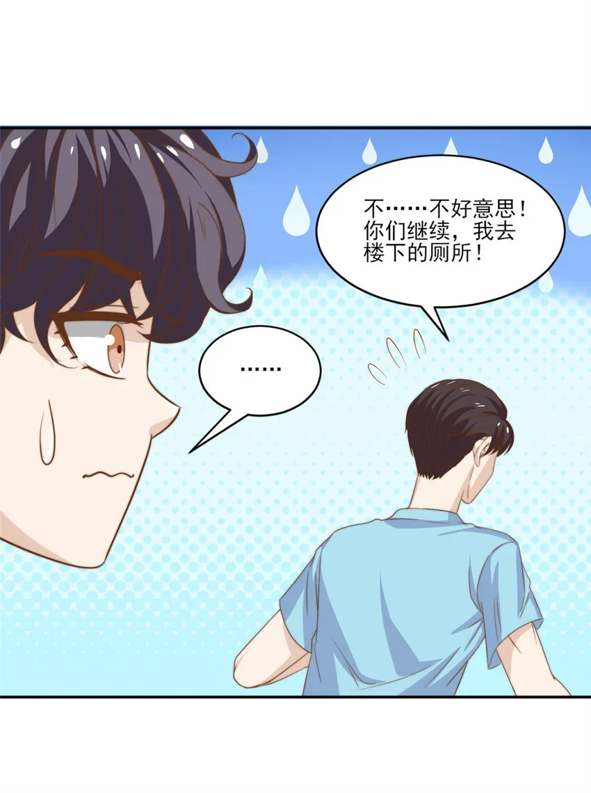 12 训练的日子 第20页