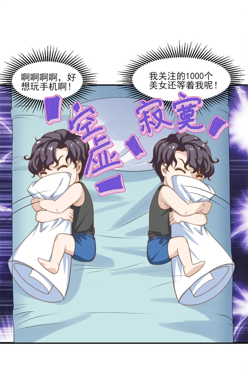12 训练的日子 第23页