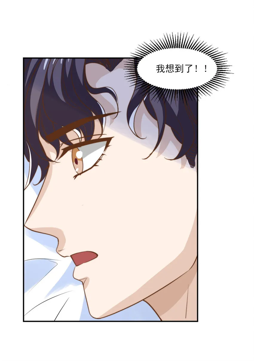 12 训练的日子 第24页