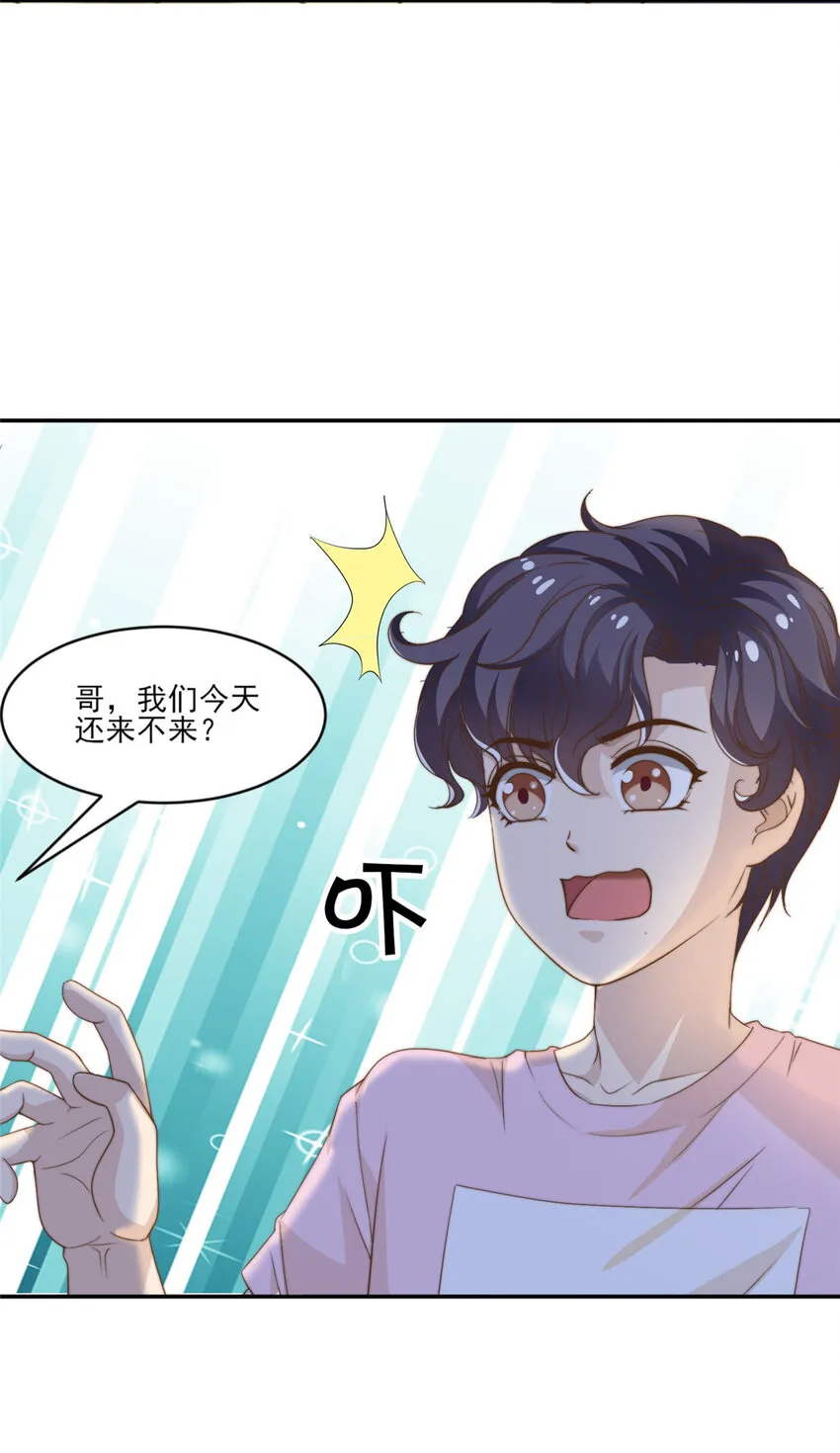 12 训练的日子 第27页