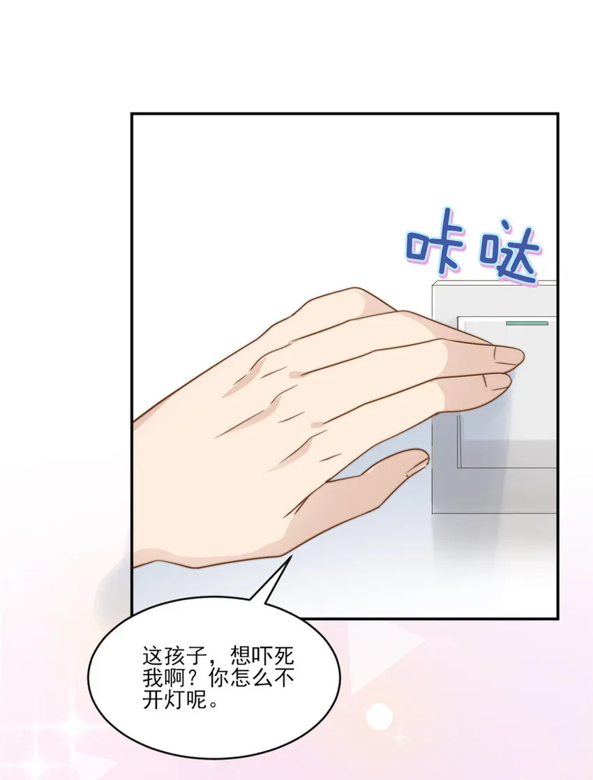 12 训练的日子 第28页