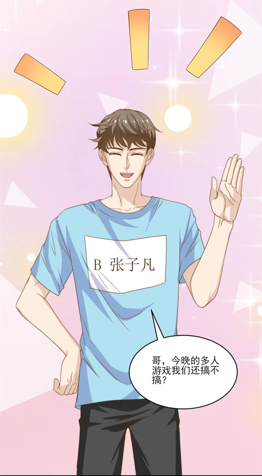 12 训练的日子 第29页