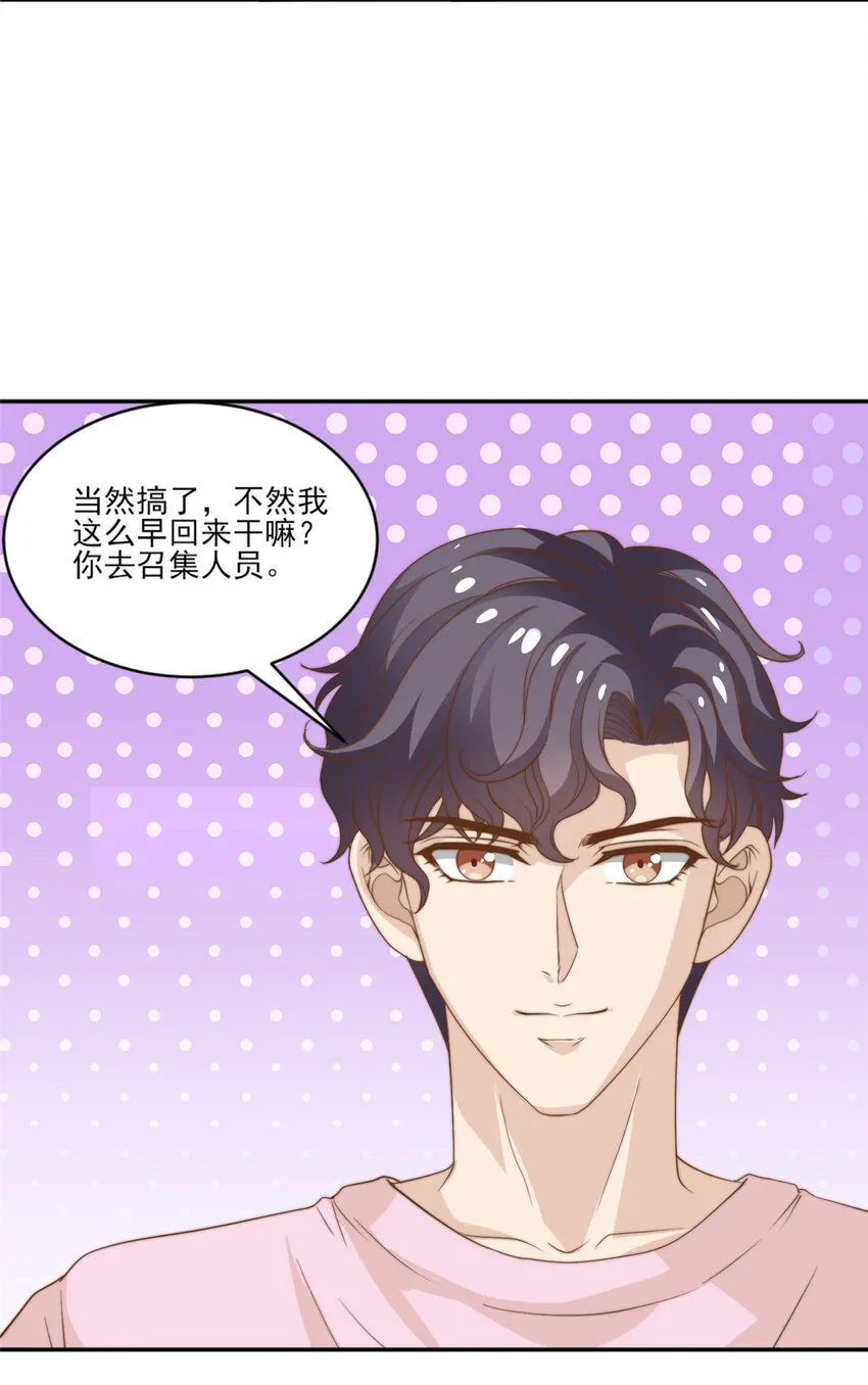 12 训练的日子 第30页