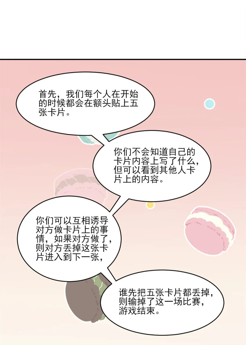 12 训练的日子 第34页