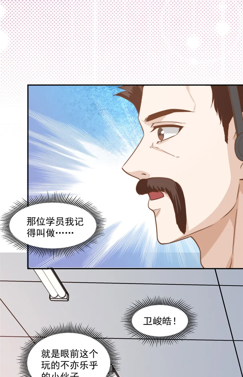 13 少年的秘密游戏 第5页