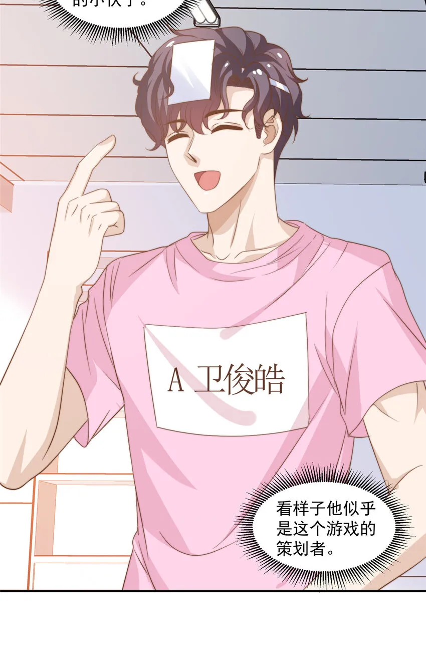 13 少年的秘密游戏 第6页