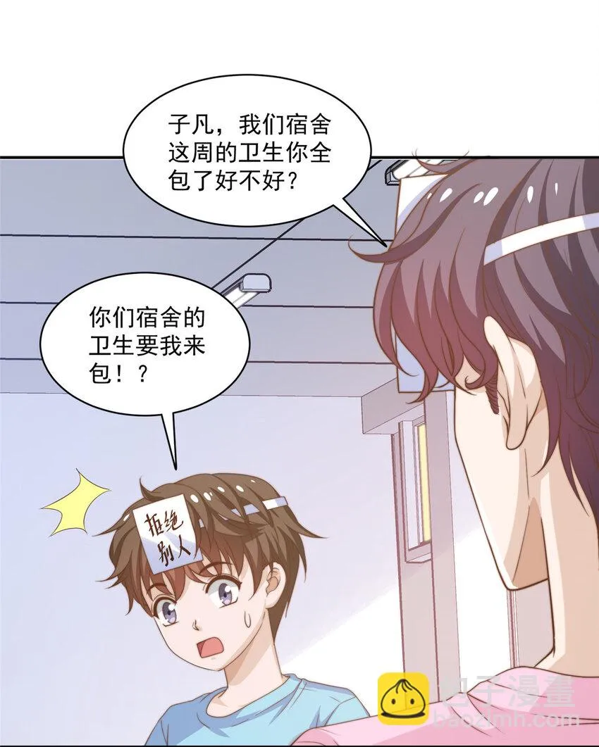 13 少年的秘密游戏 第10页