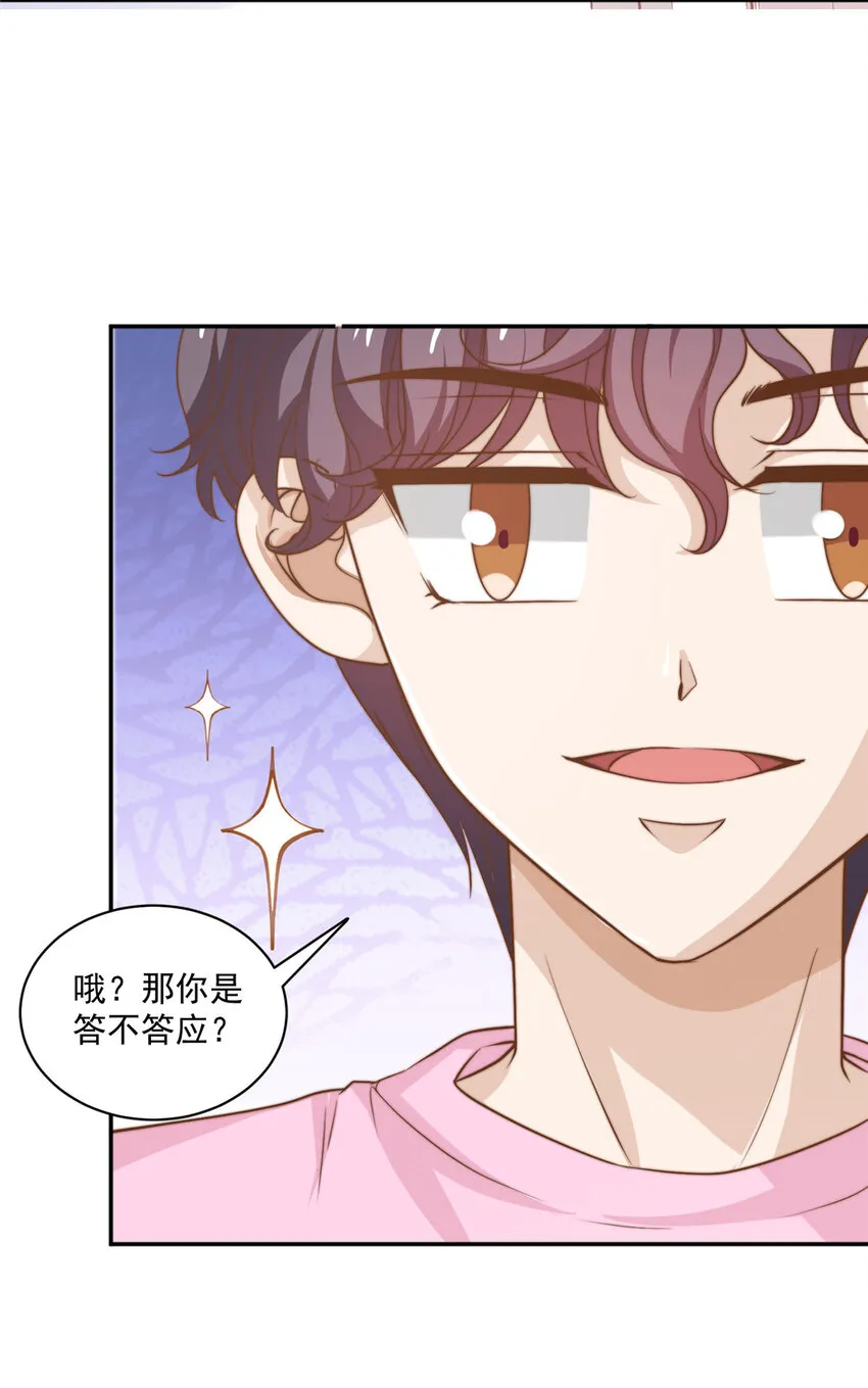 13 少年的秘密游戏 第11页