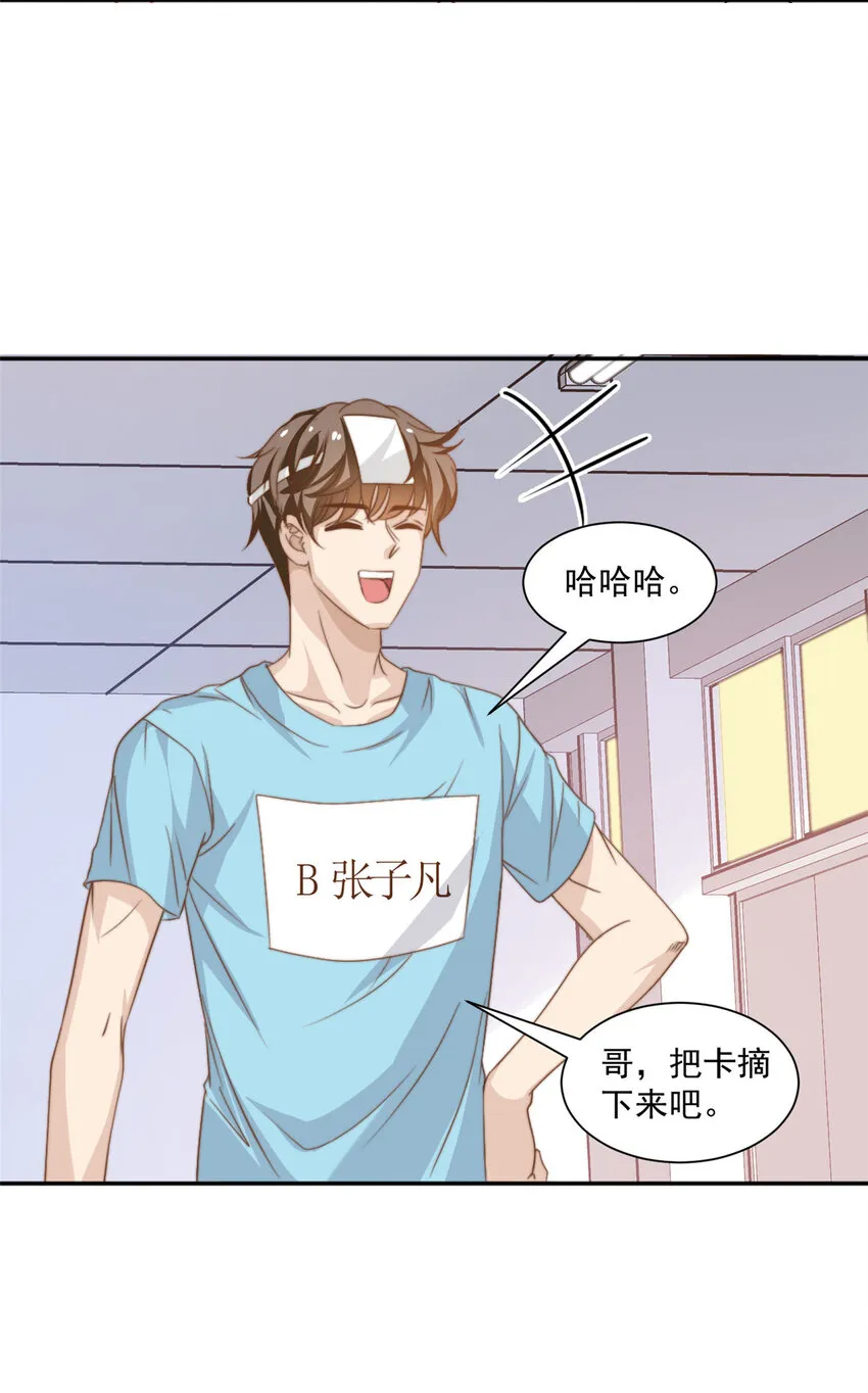 13 少年的秘密游戏 第15页