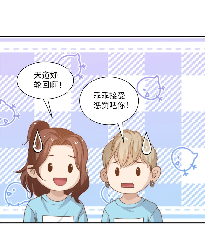 13 少年的秘密游戏 第19页