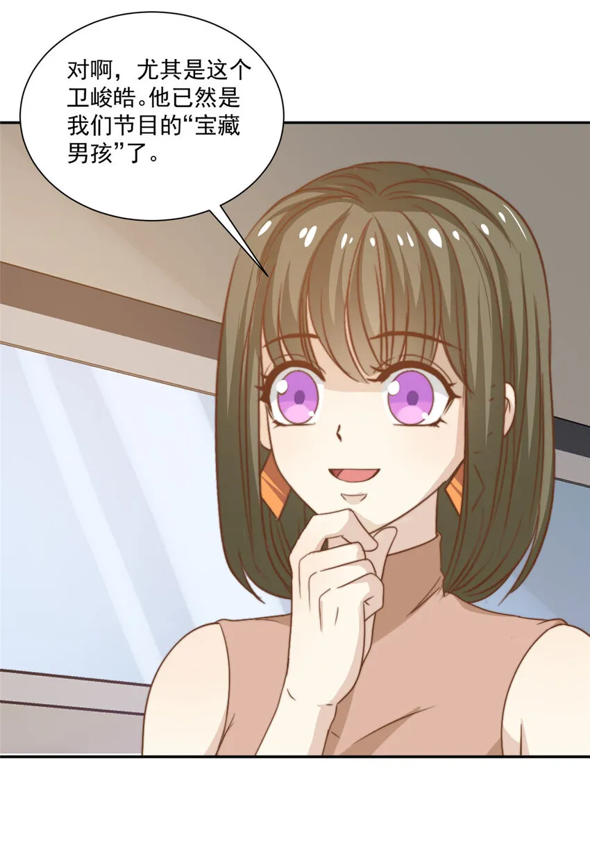 13 少年的秘密游戏 第23页