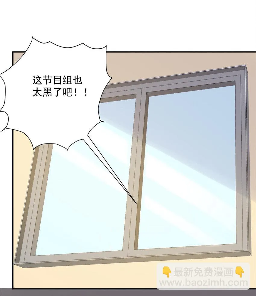 13 少年的秘密游戏 第27页