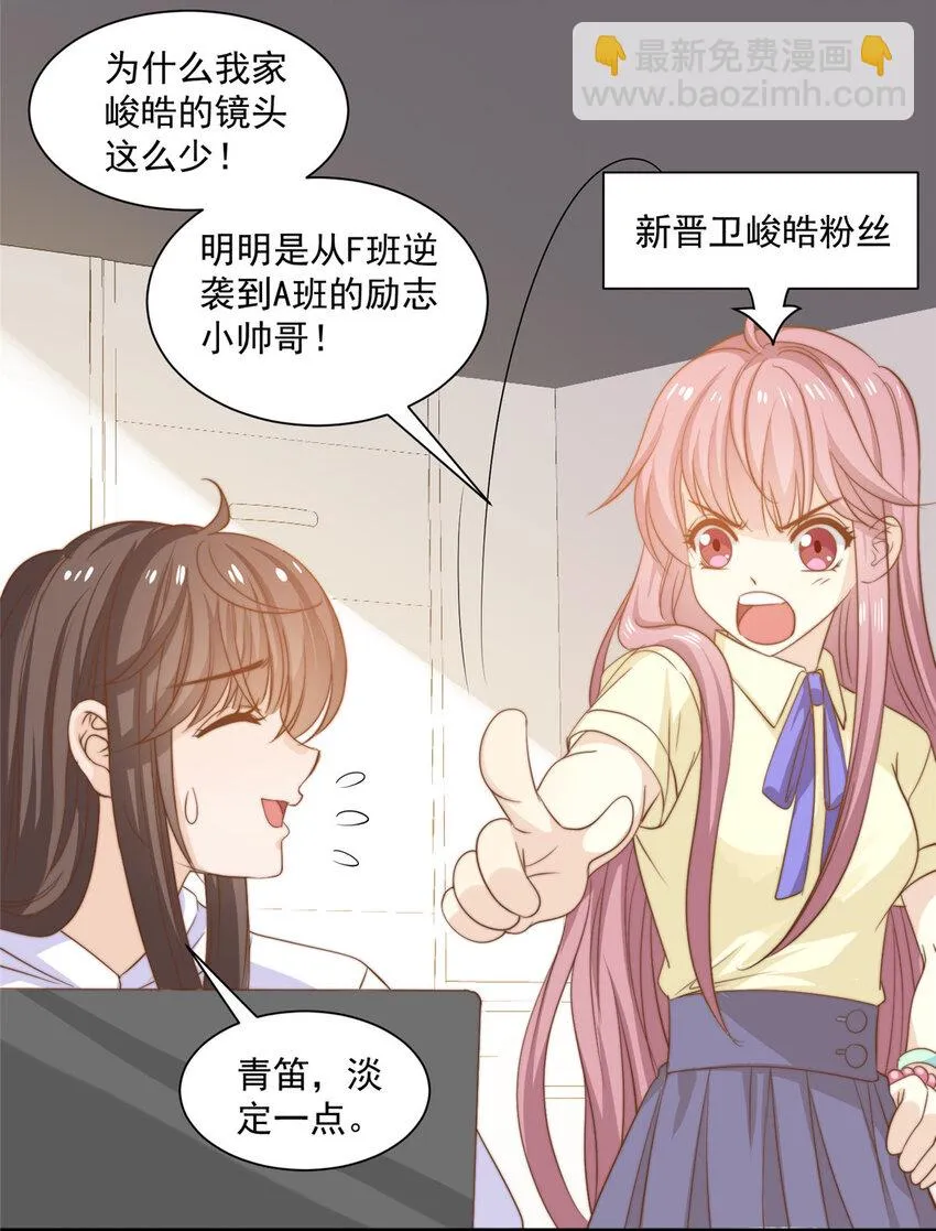 13 少年的秘密游戏 第28页