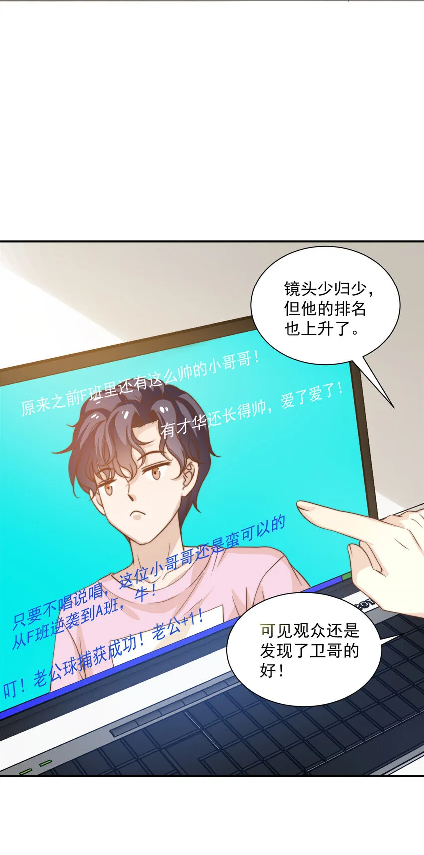 13 少年的秘密游戏 第29页