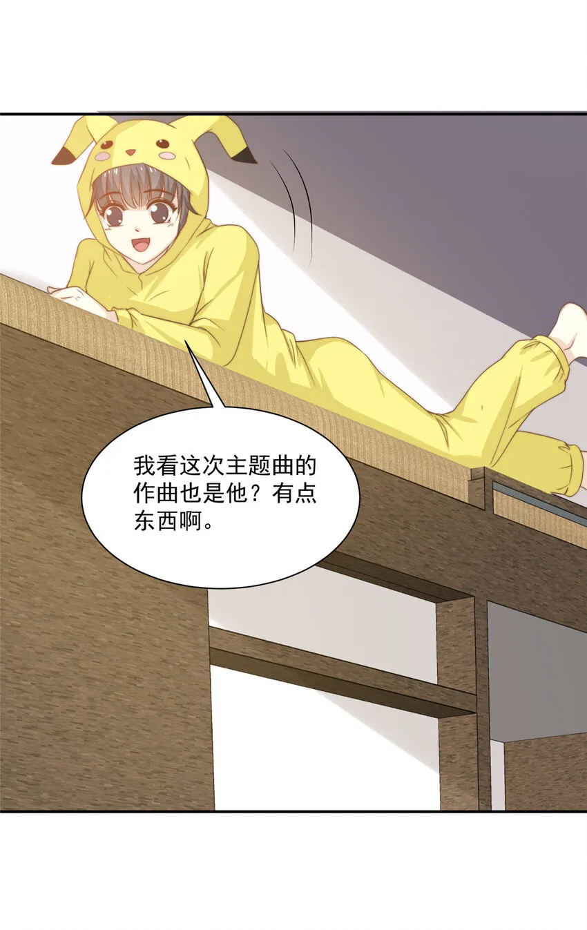13 少年的秘密游戏 第30页