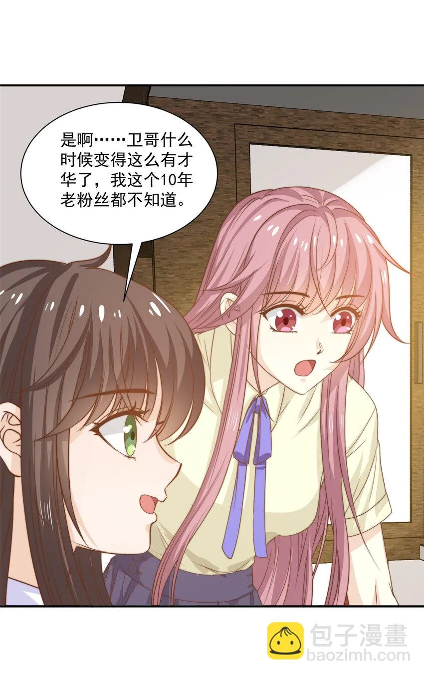 13 少年的秘密游戏 第31页