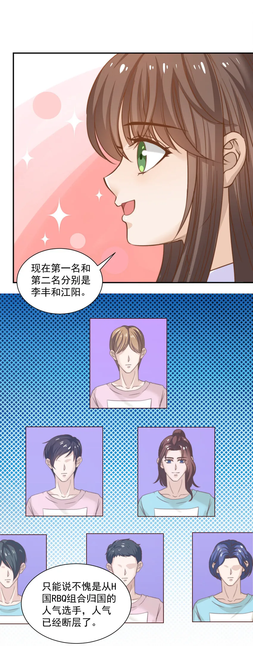 13 少年的秘密游戏 第33页