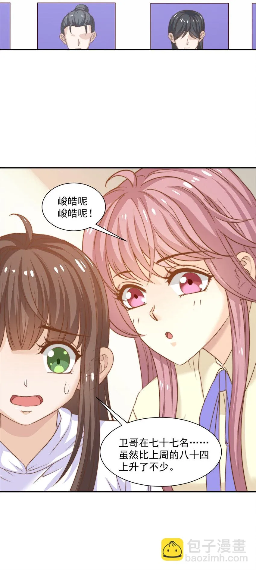 13 少年的秘密游戏 第34页