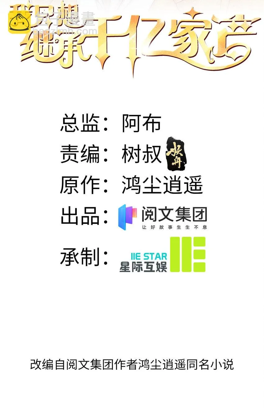 18 火焰惊雷 第2页