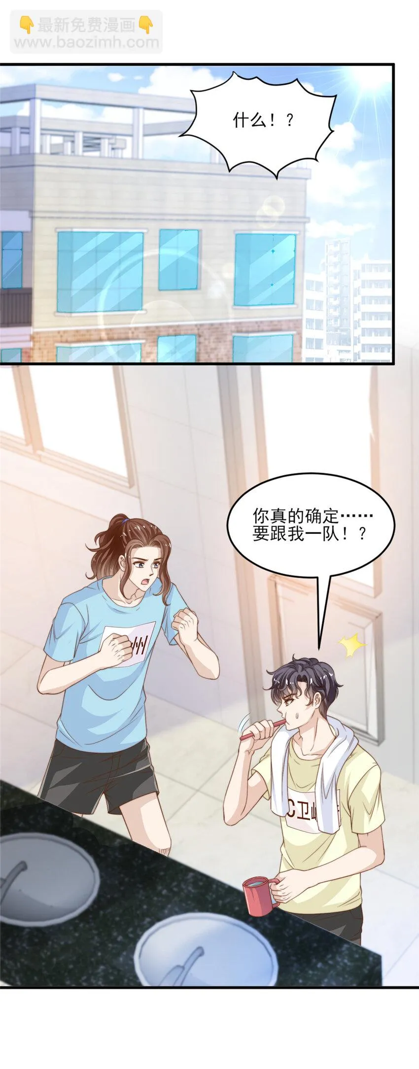 18 火焰惊雷 第3页