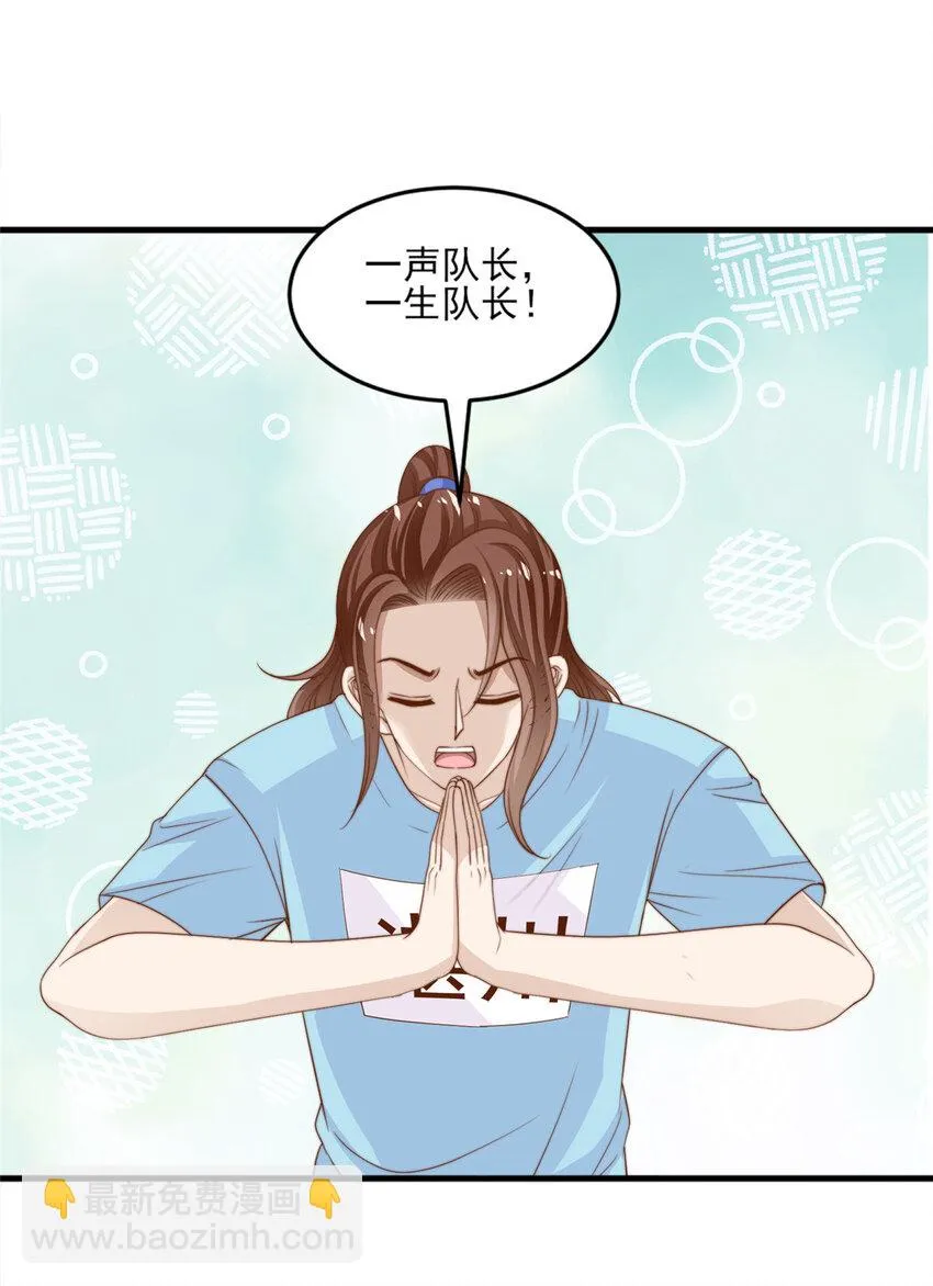 18 火焰惊雷 第4页