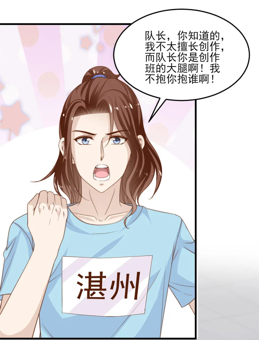 18 火焰惊雷 第6页