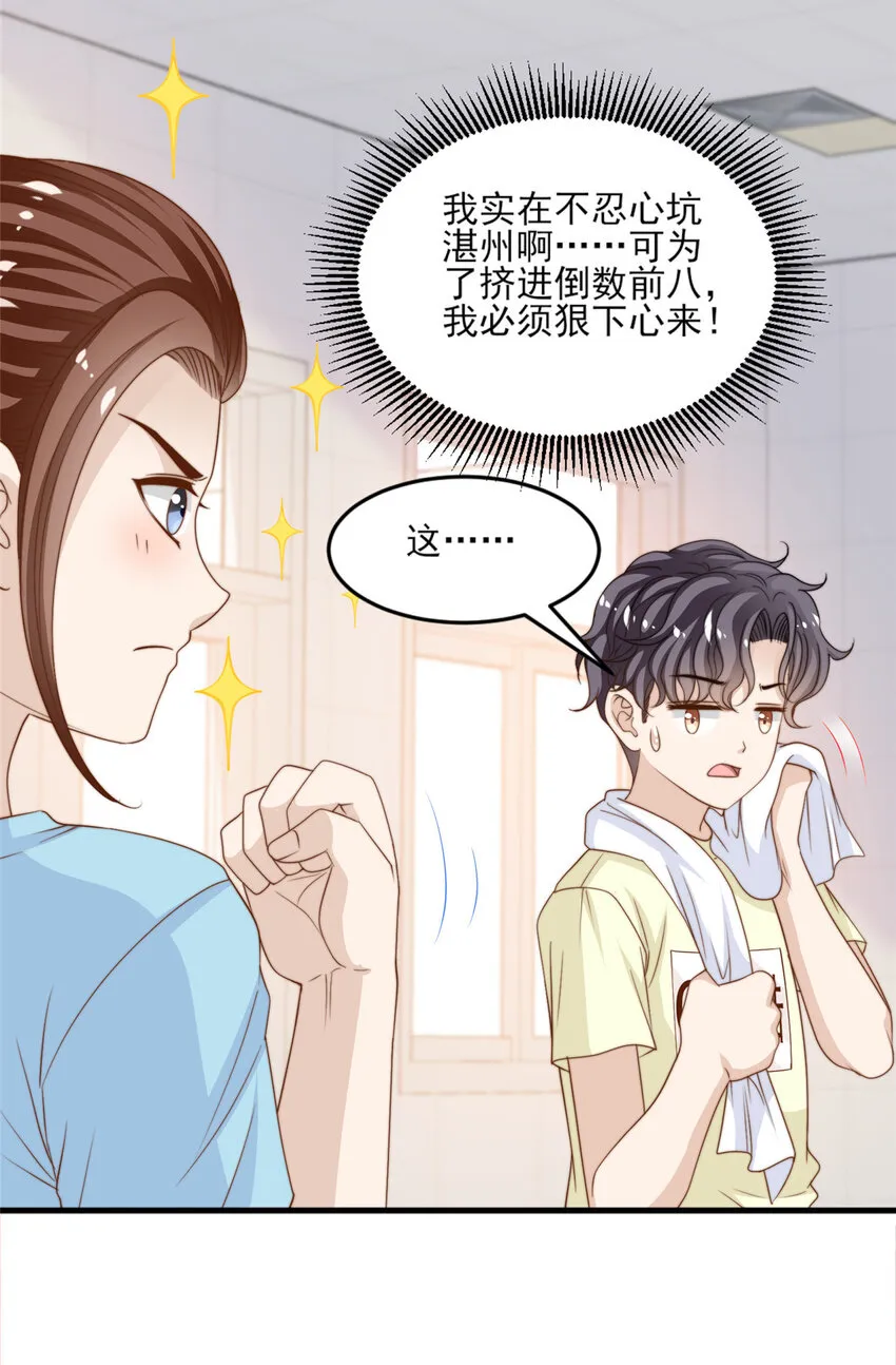18 火焰惊雷 第7页