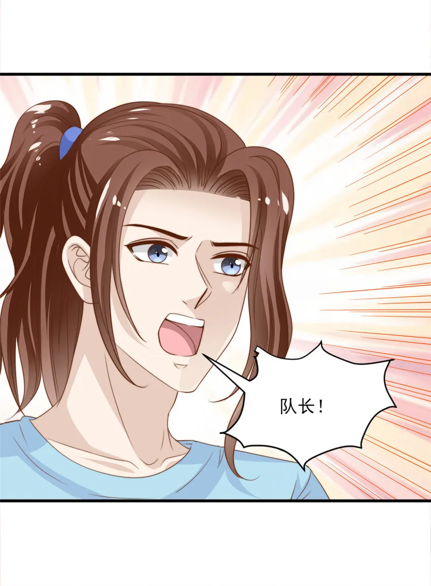 18 火焰惊雷 第8页