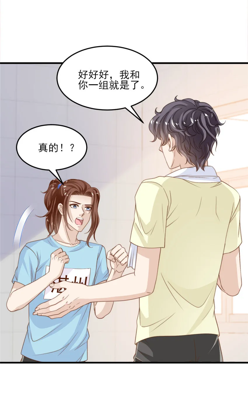 18 火焰惊雷 第9页