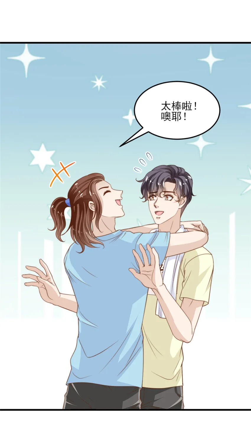 18 火焰惊雷 第10页