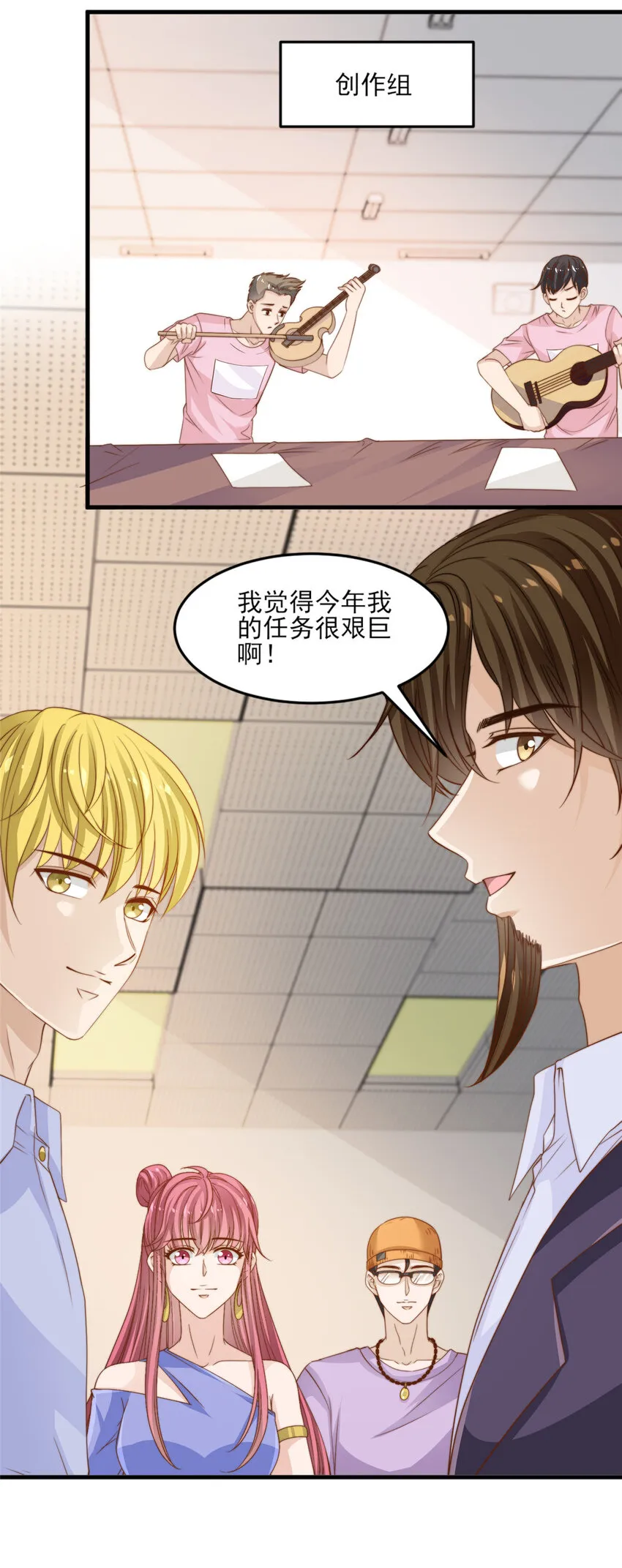 18 火焰惊雷 第14页