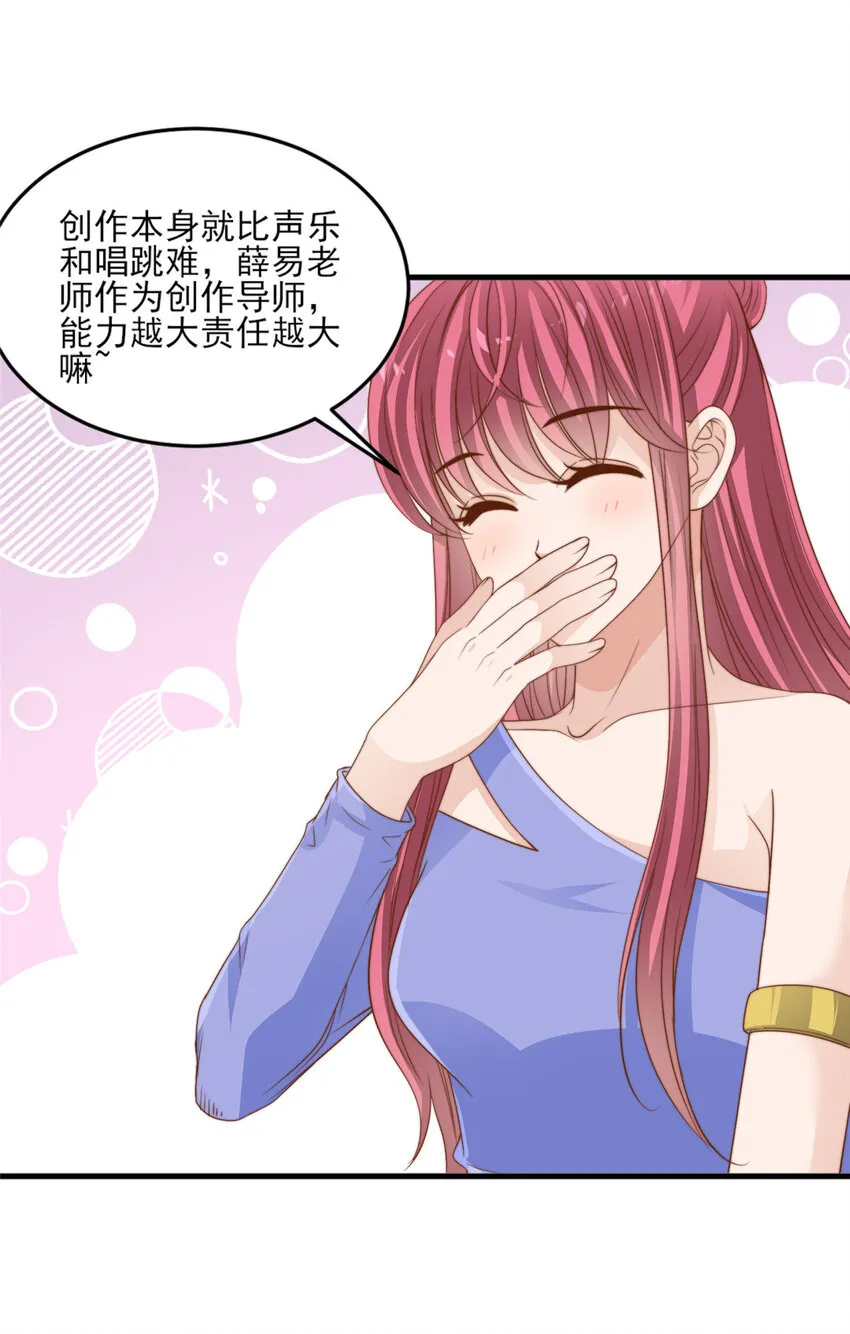 18 火焰惊雷 第15页
