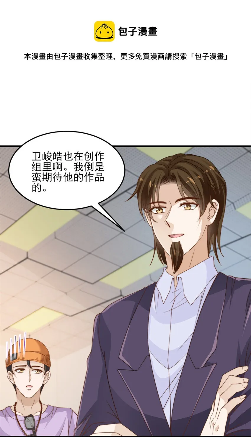 18 火焰惊雷 第16页