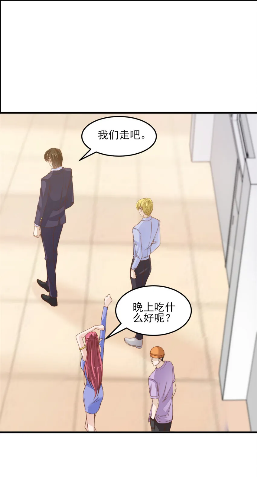 18 火焰惊雷 第17页
