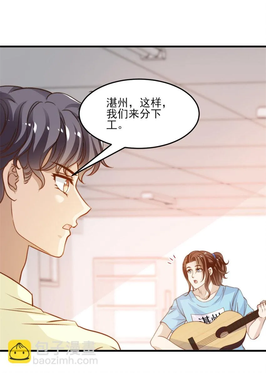 18 火焰惊雷 第18页