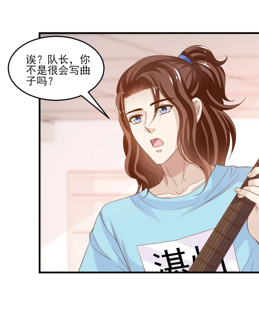 18 火焰惊雷 第19页