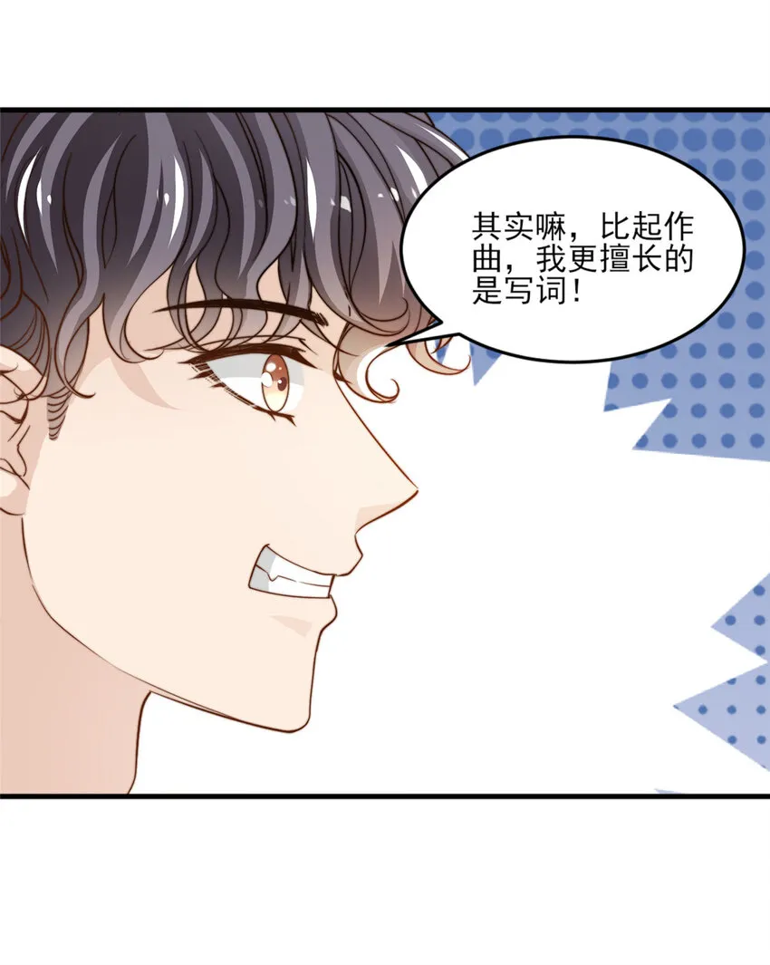 18 火焰惊雷 第20页