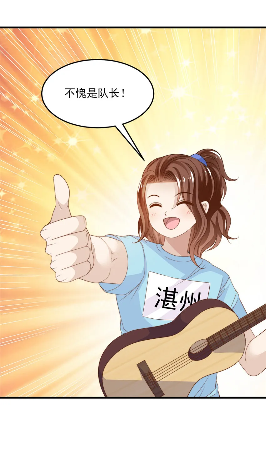 18 火焰惊雷 第21页