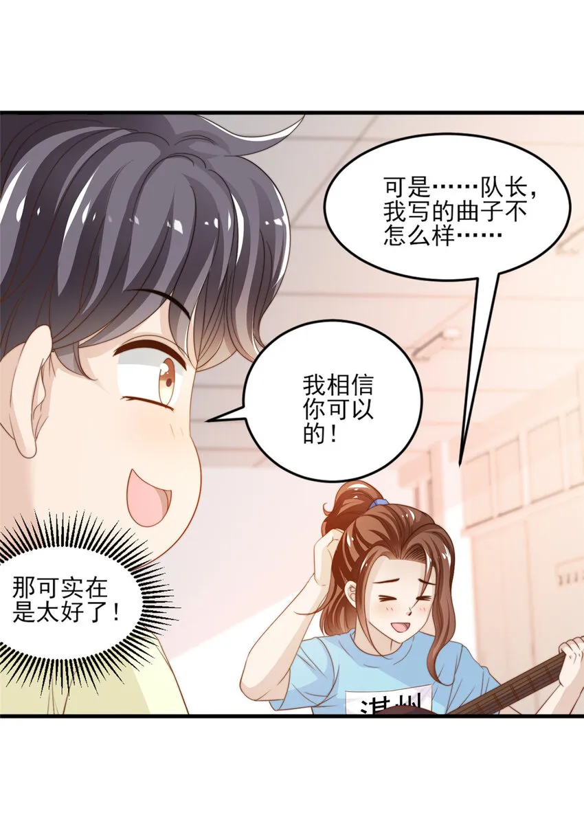 18 火焰惊雷 第22页